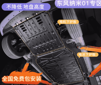 Giáp gầm Dongfeng Box